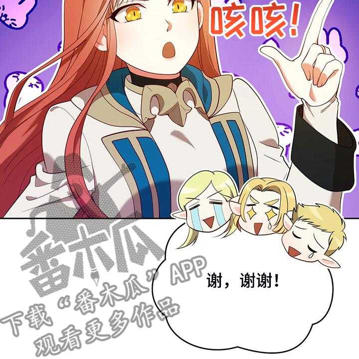 《黄昏的世界》漫画最新章节第25话 25_来当我的卫队吧免费下拉式在线观看章节第【50】张图片