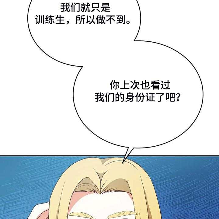 《黄昏的世界》漫画最新章节第25话 25_来当我的卫队吧免费下拉式在线观看章节第【47】张图片