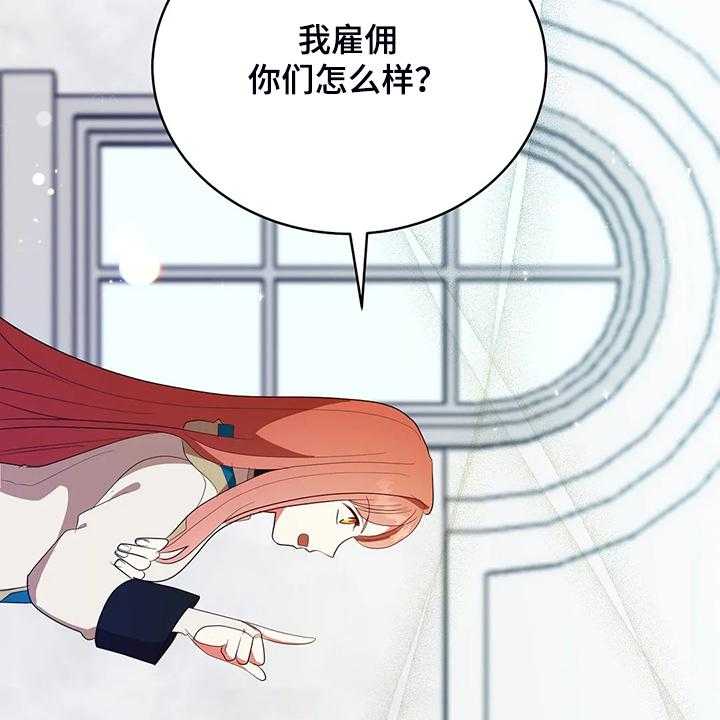 《黄昏的世界》漫画最新章节第25话 25_来当我的卫队吧免费下拉式在线观看章节第【24】张图片