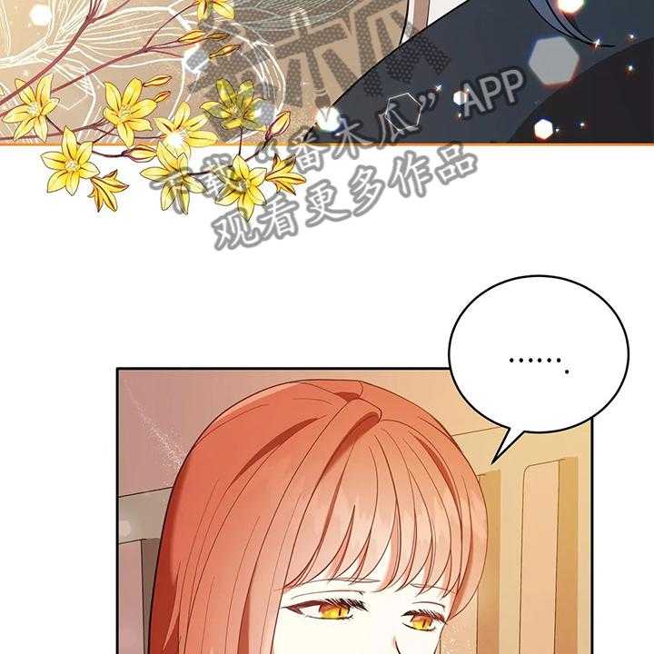 《黄昏的世界》漫画最新章节第24话 24_庆典当天免费下拉式在线观看章节第【51】张图片