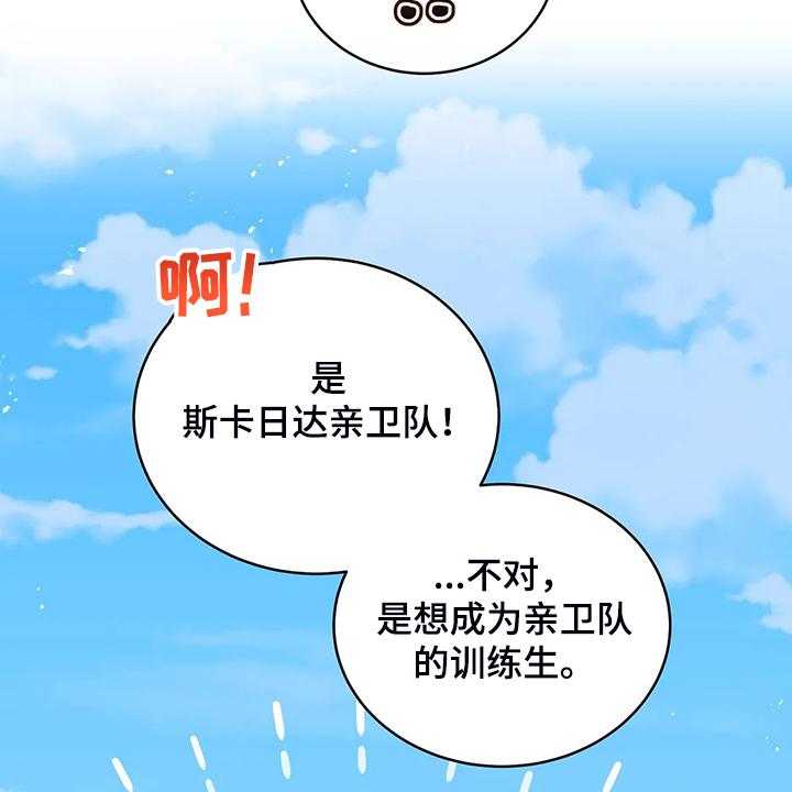 《黄昏的世界》漫画最新章节第24话 24_庆典当天免费下拉式在线观看章节第【3】张图片