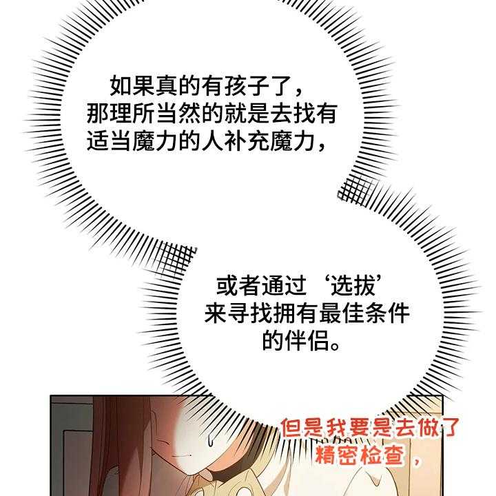 《黄昏的世界》漫画最新章节第24话 24_庆典当天免费下拉式在线观看章节第【46】张图片