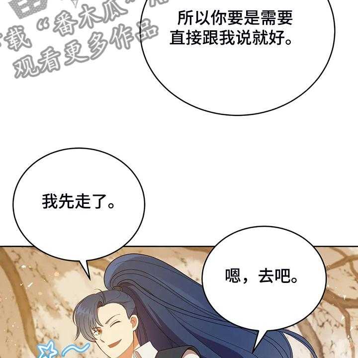 《黄昏的世界》漫画最新章节第24话 24_庆典当天免费下拉式在线观看章节第【23】张图片