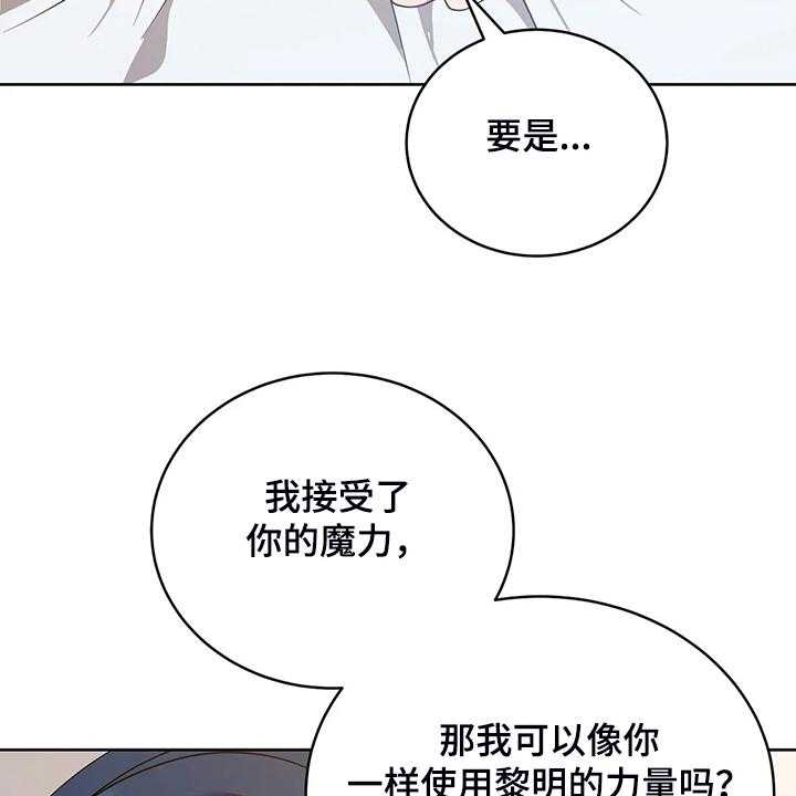 《黄昏的世界》漫画最新章节第24话 24_庆典当天免费下拉式在线观看章节第【35】张图片