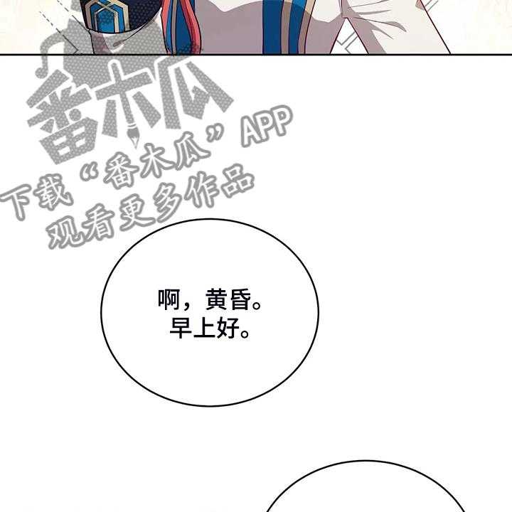 《黄昏的世界》漫画最新章节第24话 24_庆典当天免费下拉式在线观看章节第【5】张图片