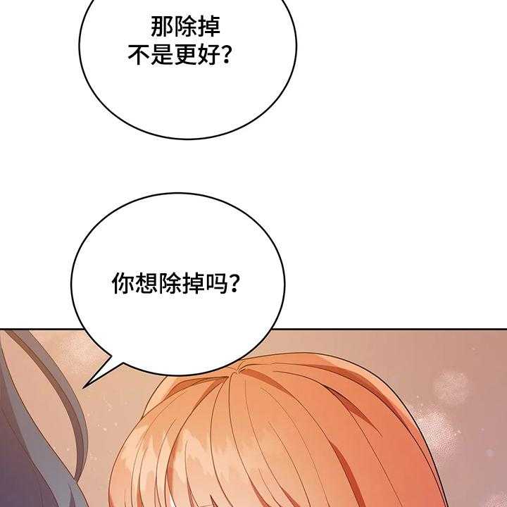 《黄昏的世界》漫画最新章节第24话 24_庆典当天免费下拉式在线观看章节第【48】张图片