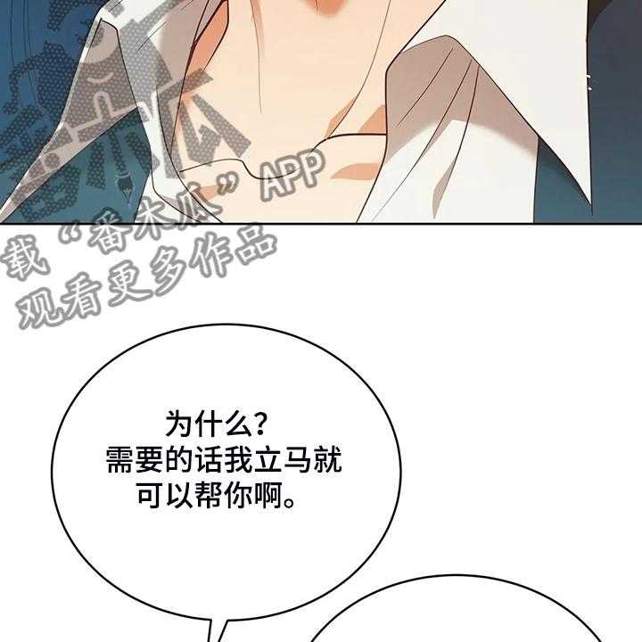 《黄昏的世界》漫画最新章节第24话 24_庆典当天免费下拉式在线观看章节第【33】张图片