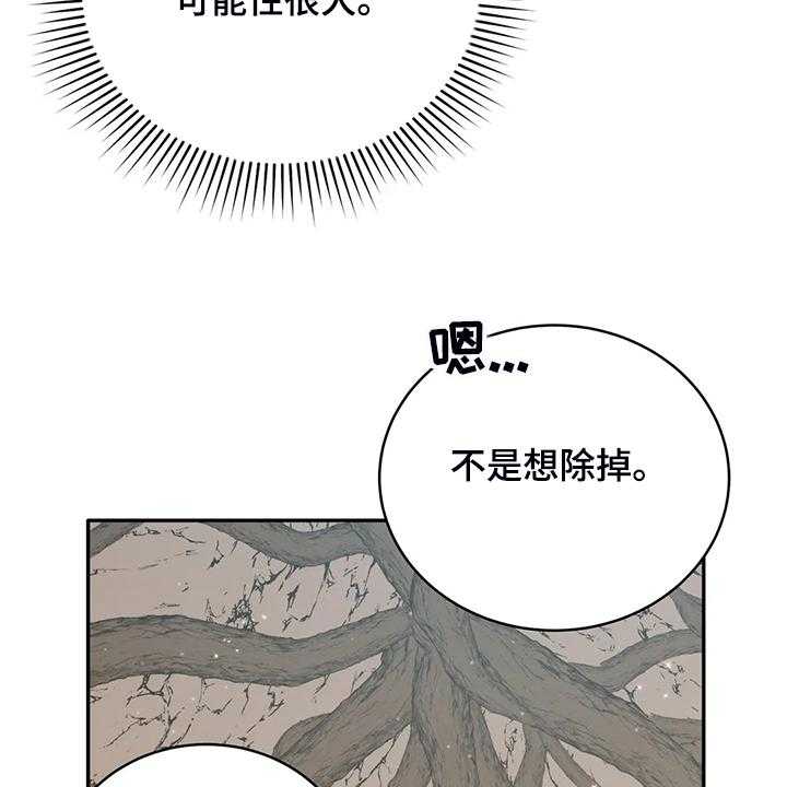 《黄昏的世界》漫画最新章节第24话 24_庆典当天免费下拉式在线观看章节第【44】张图片