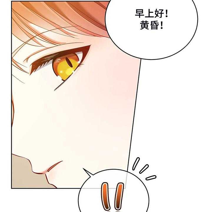 《黄昏的世界》漫画最新章节第24话 24_庆典当天免费下拉式在线观看章节第【4】张图片