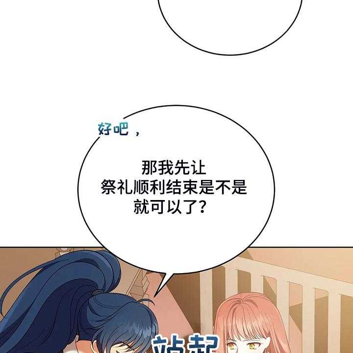 《黄昏的世界》漫画最新章节第24话 24_庆典当天免费下拉式在线观看章节第【42】张图片