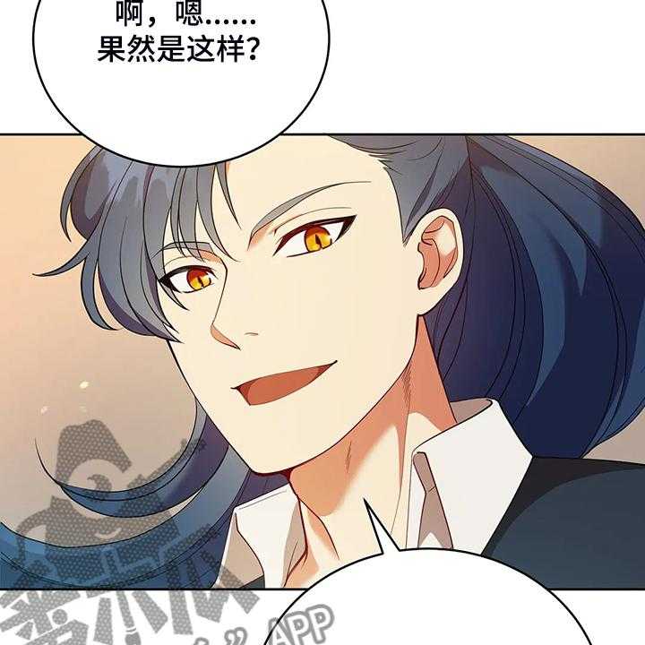 《黄昏的世界》漫画最新章节第24话 24_庆典当天免费下拉式在线观看章节第【24】张图片