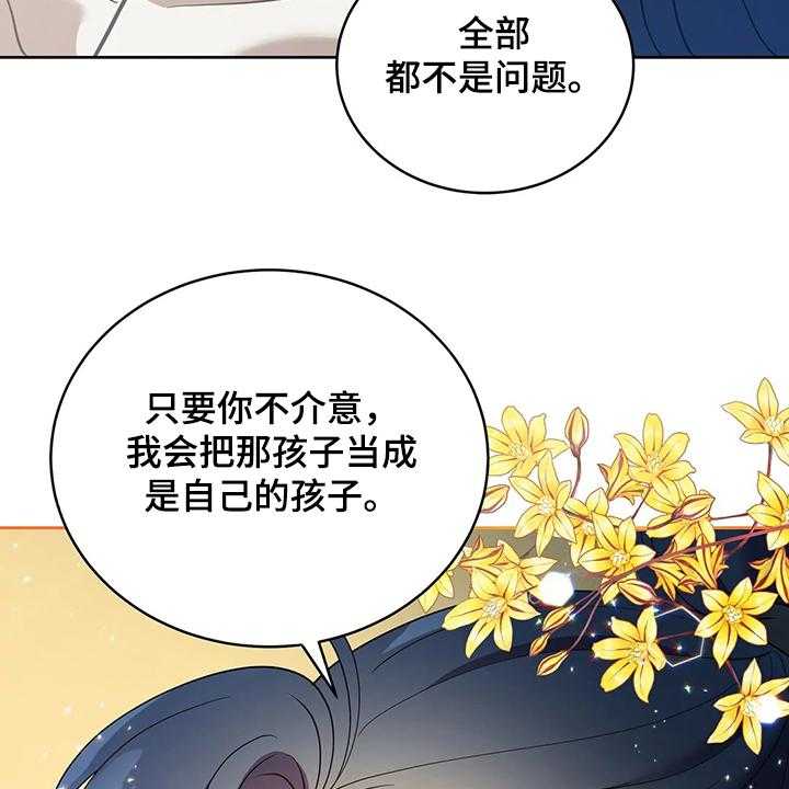 《黄昏的世界》漫画最新章节第24话 24_庆典当天免费下拉式在线观看章节第【53】张图片