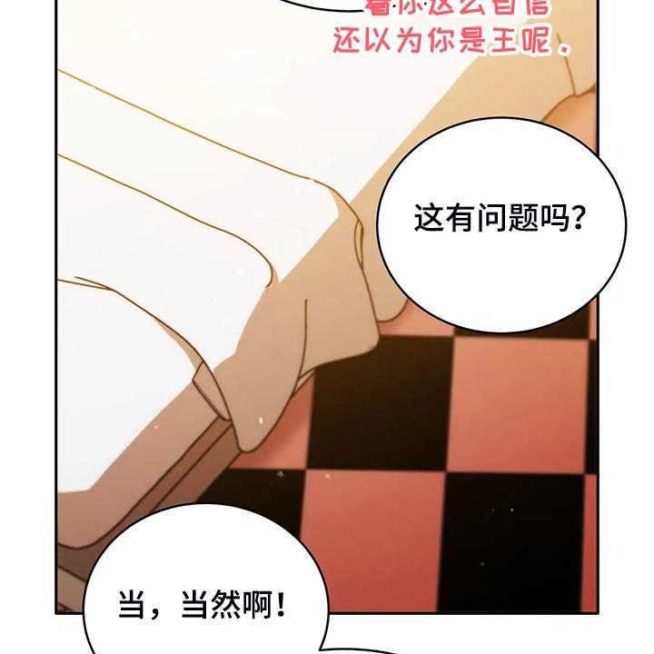 《黄昏的世界》漫画最新章节第23话 23_我来负责免费下拉式在线观看章节第【10】张图片