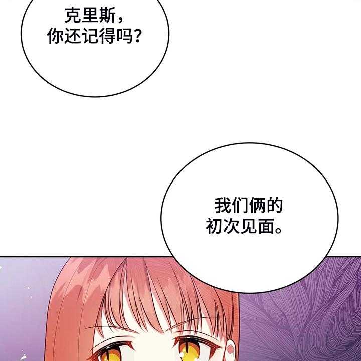 《黄昏的世界》漫画最新章节第23话 23_我来负责免费下拉式在线观看章节第【29】张图片