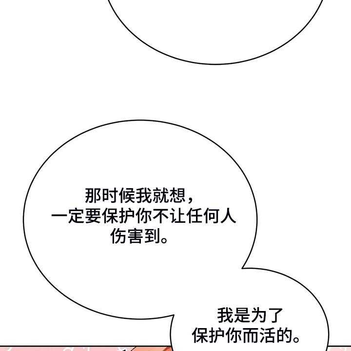 《黄昏的世界》漫画最新章节第23话 23_我来负责免费下拉式在线观看章节第【20】张图片