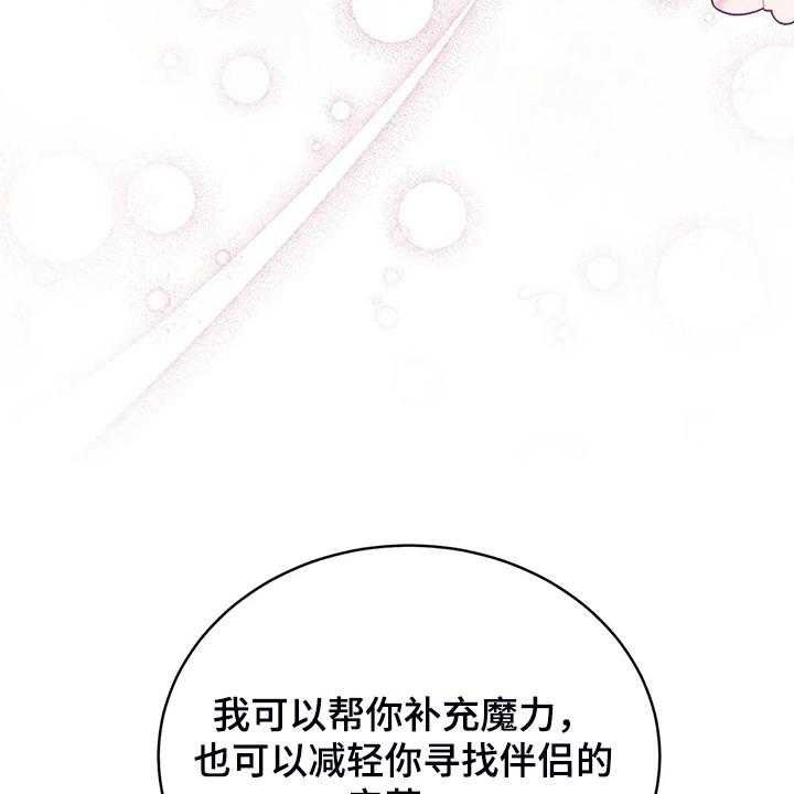 《黄昏的世界》漫画最新章节第23话 23_我来负责免费下拉式在线观看章节第【13】张图片