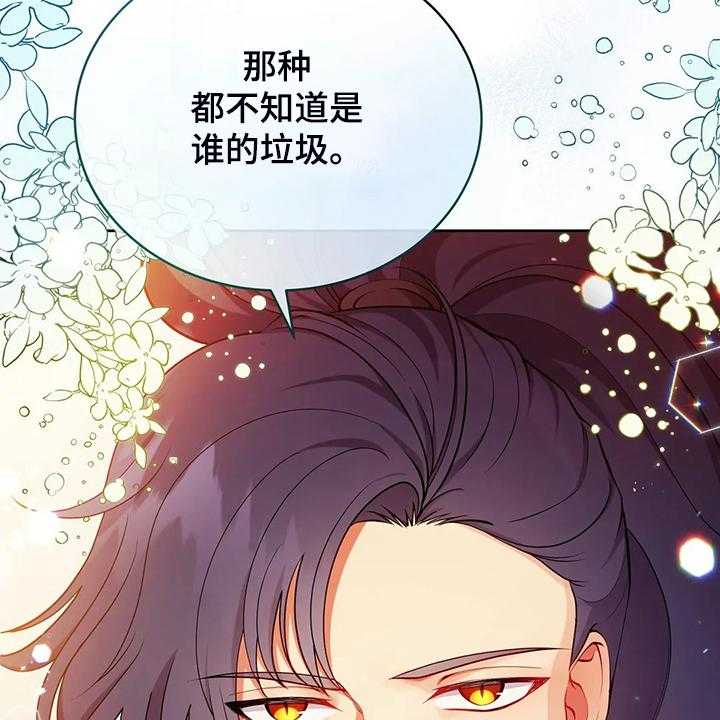 《黄昏的世界》漫画最新章节第23话 23_我来负责免费下拉式在线观看章节第【4】张图片