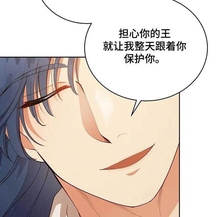 《黄昏的世界》漫画最新章节第23话 23_我来负责免费下拉式在线观看章节第【27】张图片