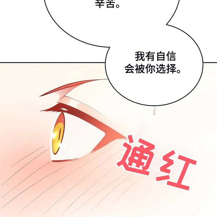 《黄昏的世界》漫画最新章节第23话 23_我来负责免费下拉式在线观看章节第【12】张图片