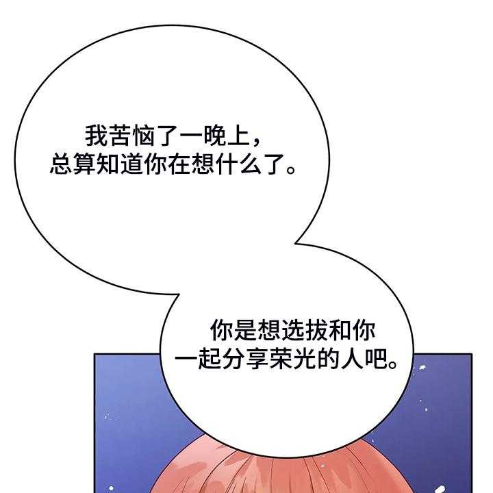 《黄昏的世界》漫画最新章节第23话 23_我来负责免费下拉式在线观看章节第【39】张图片