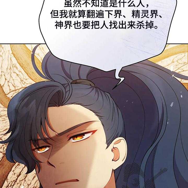 《黄昏的世界》漫画最新章节第23话 23_我来负责免费下拉式在线观看章节第【60】张图片