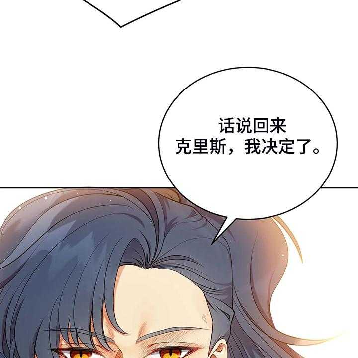 《黄昏的世界》漫画最新章节第23话 23_我来负责免费下拉式在线观看章节第【43】张图片