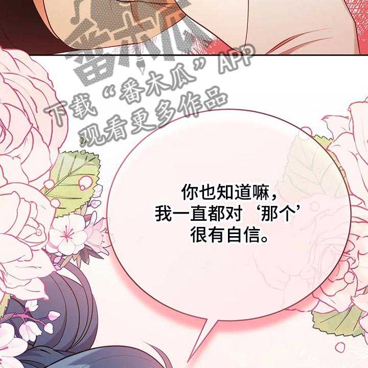 《黄昏的世界》漫画最新章节第23话 23_我来负责免费下拉式在线观看章节第【16】张图片