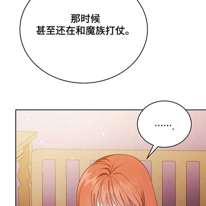 《黄昏的世界》漫画最新章节第23话 23_我来负责免费下拉式在线观看章节第【25】张图片