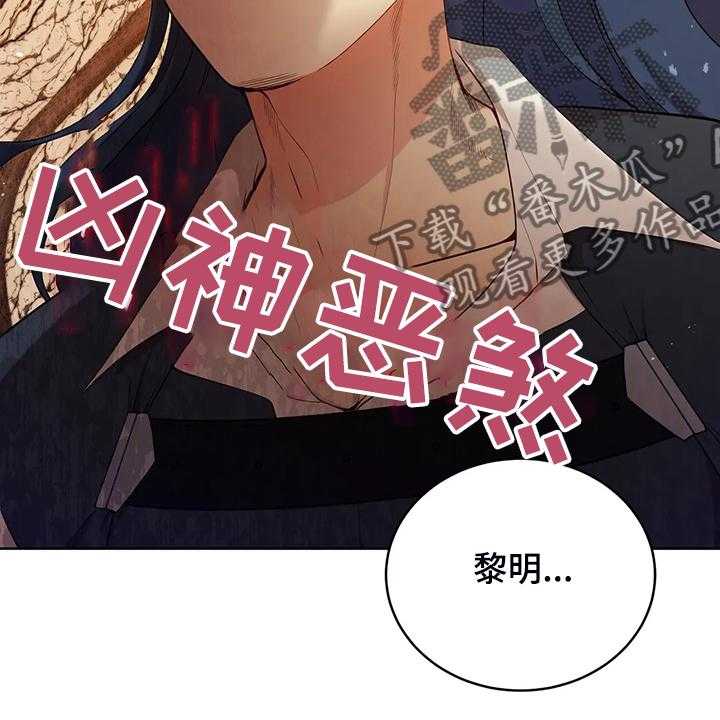 《黄昏的世界》漫画最新章节第23话 23_我来负责免费下拉式在线观看章节第【59】张图片