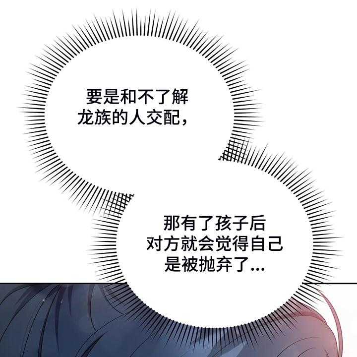 《黄昏的世界》漫画最新章节第23话 23_我来负责免费下拉式在线观看章节第【31】张图片