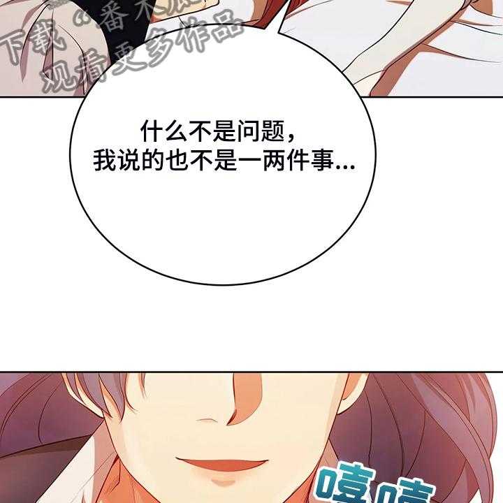 《黄昏的世界》漫画最新章节第23话 23_我来负责免费下拉式在线观看章节第【7】张图片