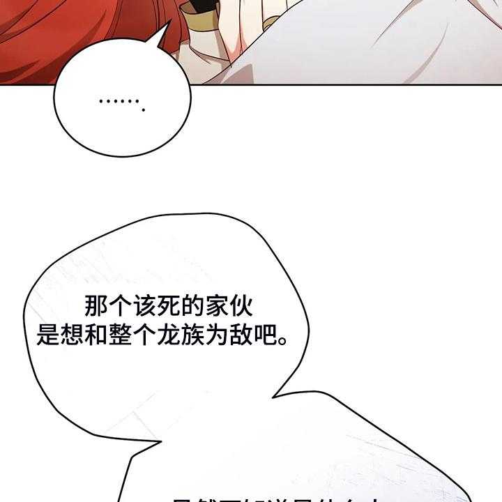 《黄昏的世界》漫画最新章节第23话 23_我来负责免费下拉式在线观看章节第【61】张图片