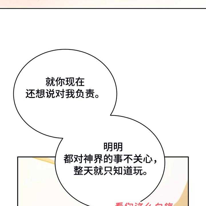 《黄昏的世界》漫画最新章节第23话 23_我来负责免费下拉式在线观看章节第【11】张图片