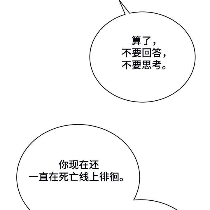 《黄昏的世界》漫画最新章节第23话 23_我来负责免费下拉式在线观看章节第【63】张图片