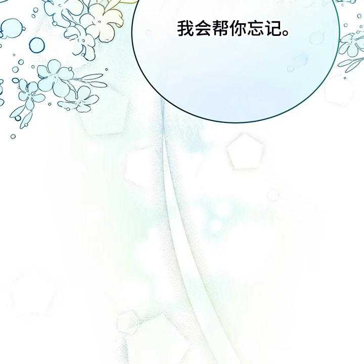 《黄昏的世界》漫画最新章节第23话 23_我来负责免费下拉式在线观看章节第【2】张图片