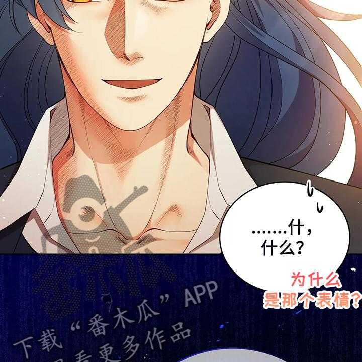 《黄昏的世界》漫画最新章节第23话 23_我来负责免费下拉式在线观看章节第【42】张图片