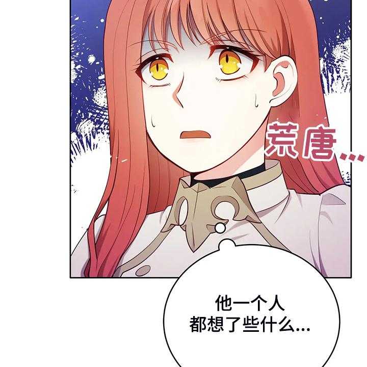 《黄昏的世界》漫画最新章节第23话 23_我来负责免费下拉式在线观看章节第【38】张图片