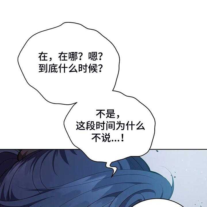 《黄昏的世界》漫画最新章节第22话 22_怀孕了免费下拉式在线观看章节第【35】张图片