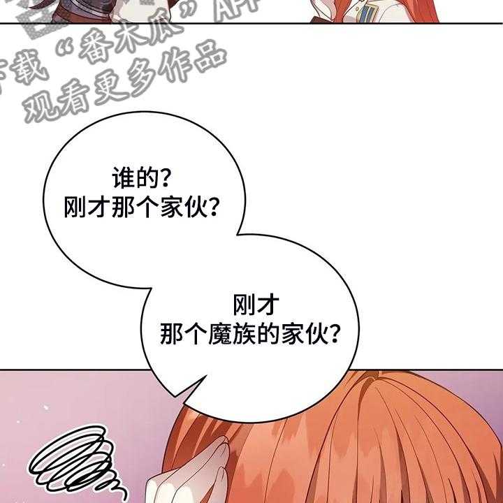 《黄昏的世界》漫画最新章节第22话 22_怀孕了免费下拉式在线观看章节第【40】张图片