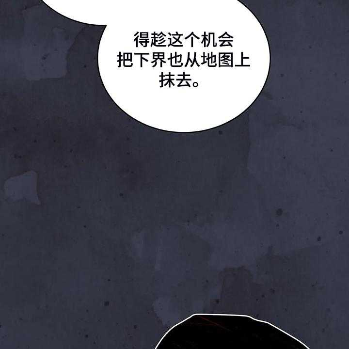 《黄昏的世界》漫画最新章节第22话 22_怀孕了免费下拉式在线观看章节第【18】张图片