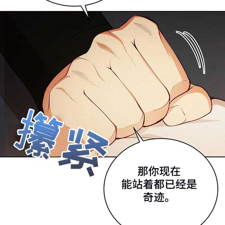 《黄昏的世界》漫画最新章节第22话 22_怀孕了免费下拉式在线观看章节第【7】张图片