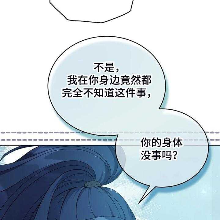 《黄昏的世界》漫画最新章节第22话 22_怀孕了免费下拉式在线观看章节第【32】张图片