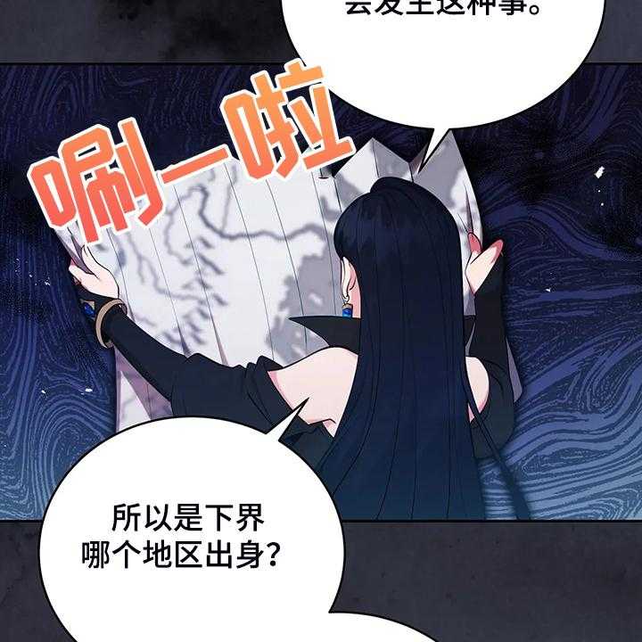 《黄昏的世界》漫画最新章节第22话 22_怀孕了免费下拉式在线观看章节第【19】张图片