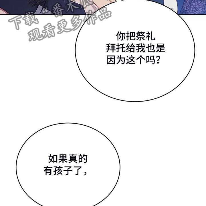 《黄昏的世界》漫画最新章节第22话 22_怀孕了免费下拉式在线观看章节第【8】张图片