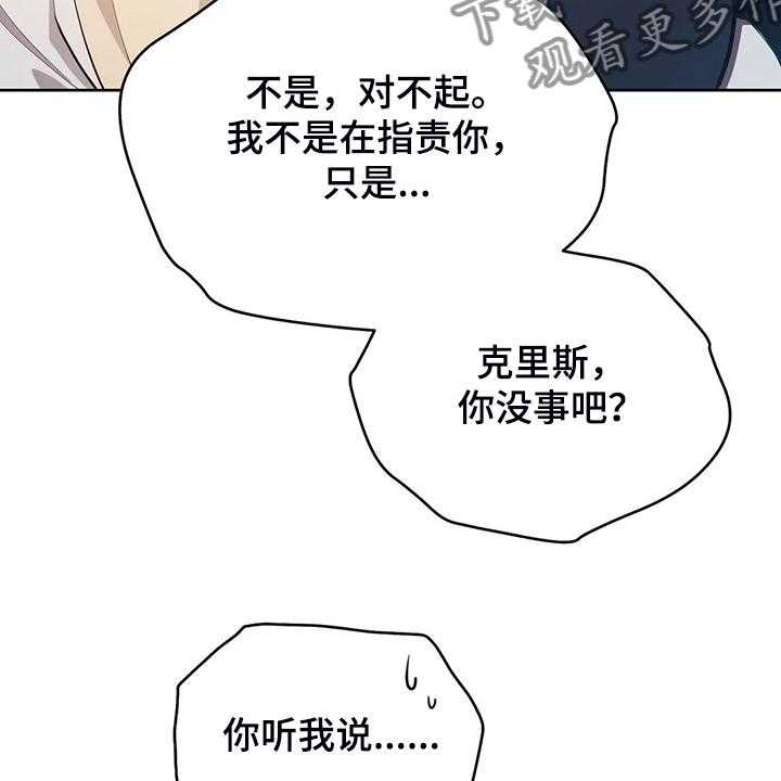 《黄昏的世界》漫画最新章节第22话 22_怀孕了免费下拉式在线观看章节第【33】张图片