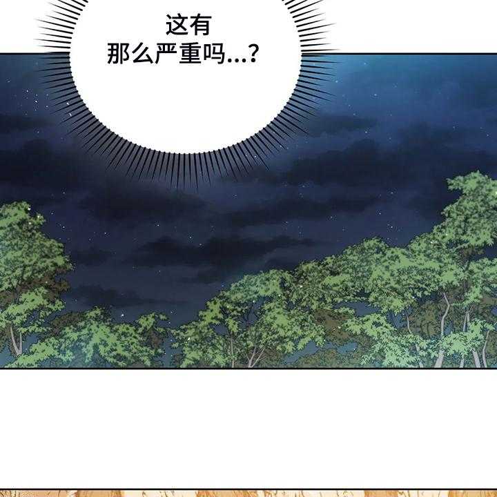 《黄昏的世界》漫画最新章节第22话 22_怀孕了免费下拉式在线观看章节第【27】张图片