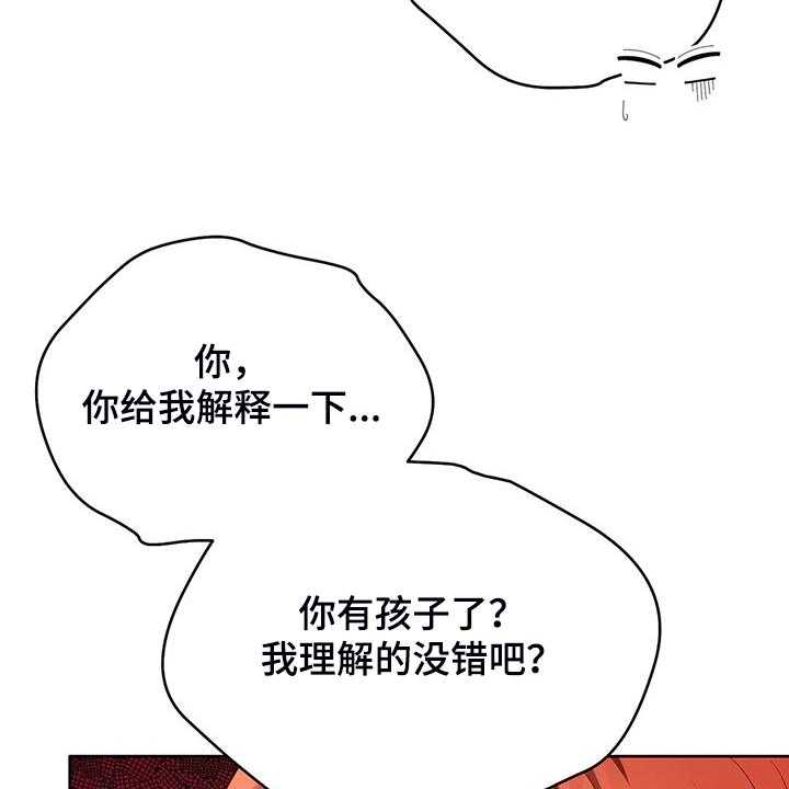 《黄昏的世界》漫画最新章节第22话 22_怀孕了免费下拉式在线观看章节第【44】张图片