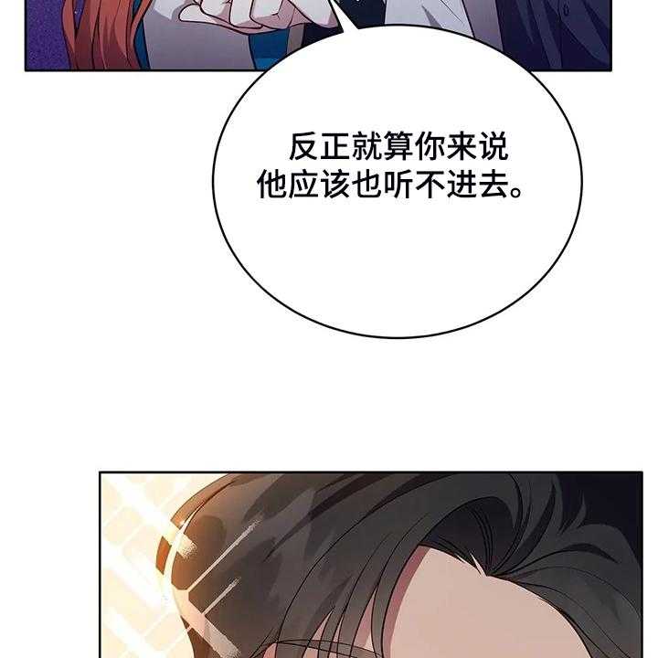 《黄昏的世界》漫画最新章节第22话 22_怀孕了免费下拉式在线观看章节第【50】张图片