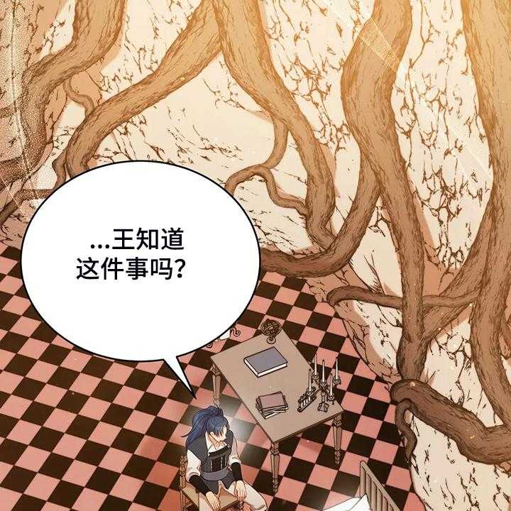 《黄昏的世界》漫画最新章节第22话 22_怀孕了免费下拉式在线观看章节第【26】张图片