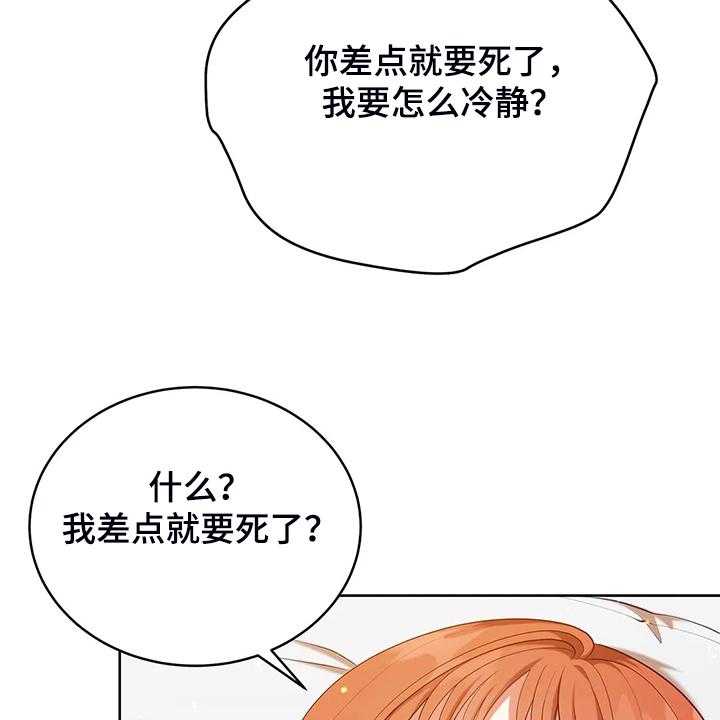 《黄昏的世界》漫画最新章节第22话 22_怀孕了免费下拉式在线观看章节第【12】张图片